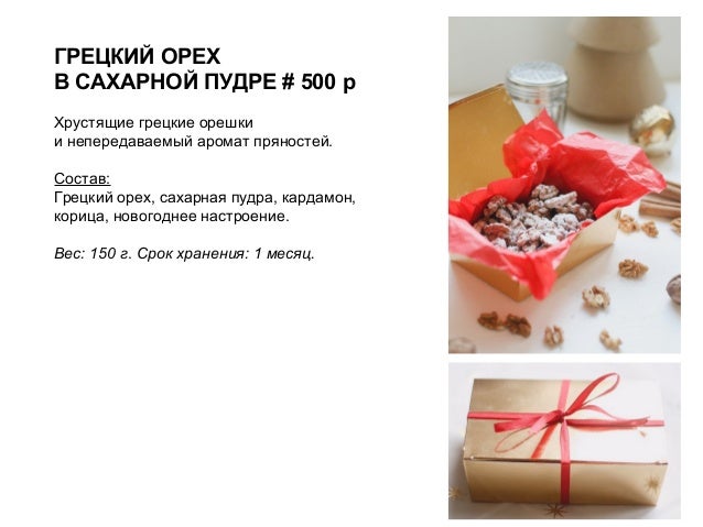 Подарок На Новый Год 500р Подарок На Новый Год 500р